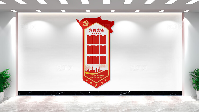 竖版优秀党员风采墙照片墙设计