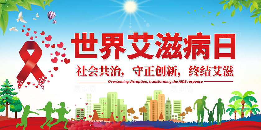 绿色清新2025年世界艾滋病日宣传栏展板设计模板