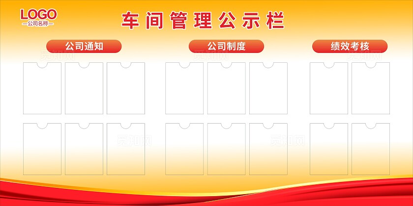 黄色车间管理公示栏展板非转曲宣传