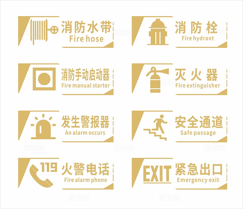 白色消防栓灭火器安全通道紧急出口温馨提示非转曲宣传