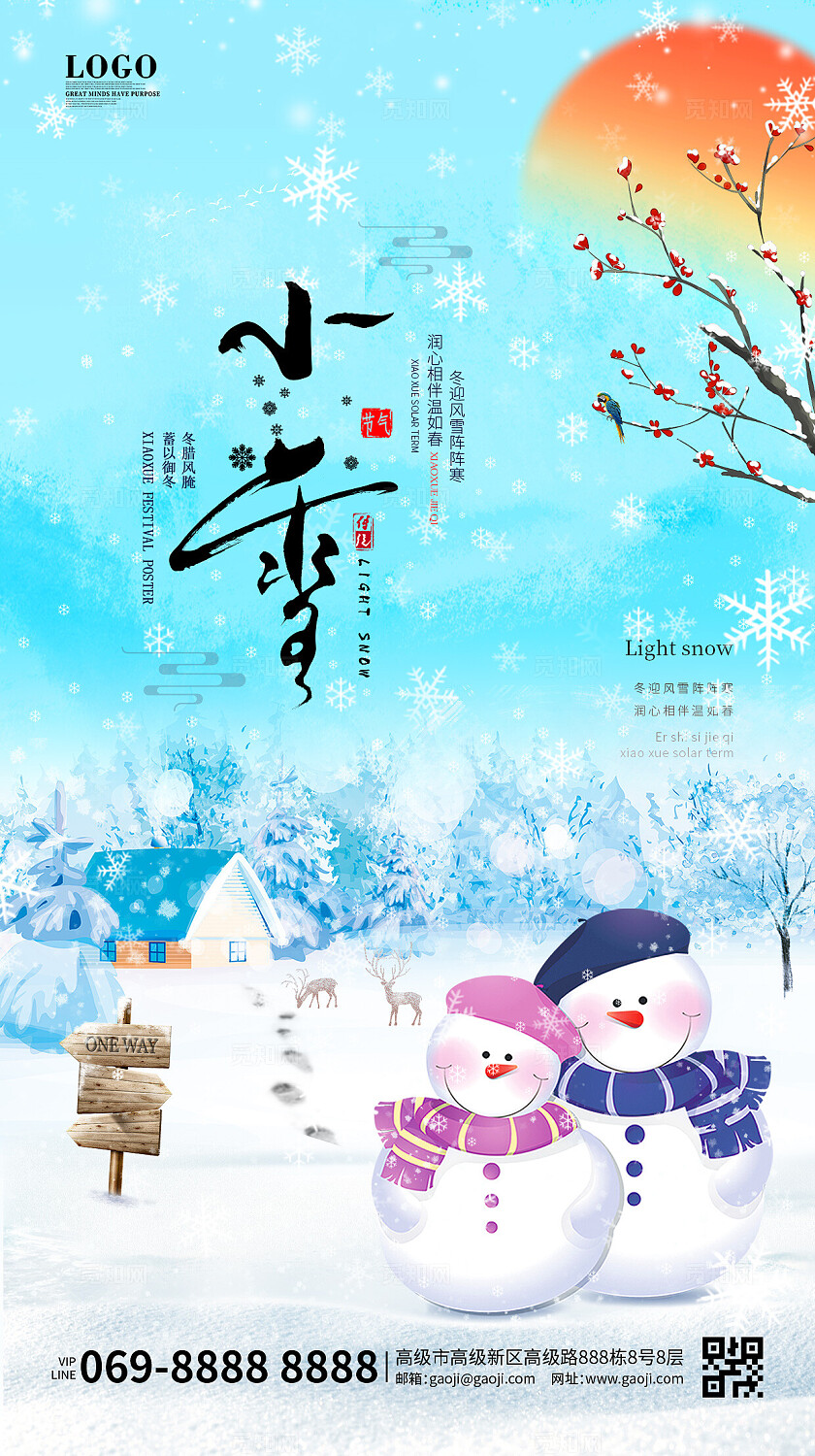 蓝色简约唯美卡通创意小雪大雪冬至小寒大寒冬天冬季节日海报