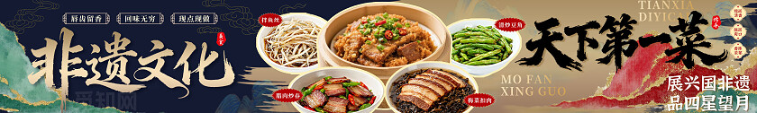 金色中国风特色粉笼床展兴国非遗品四星望月非遗传承美食banner非遗美食