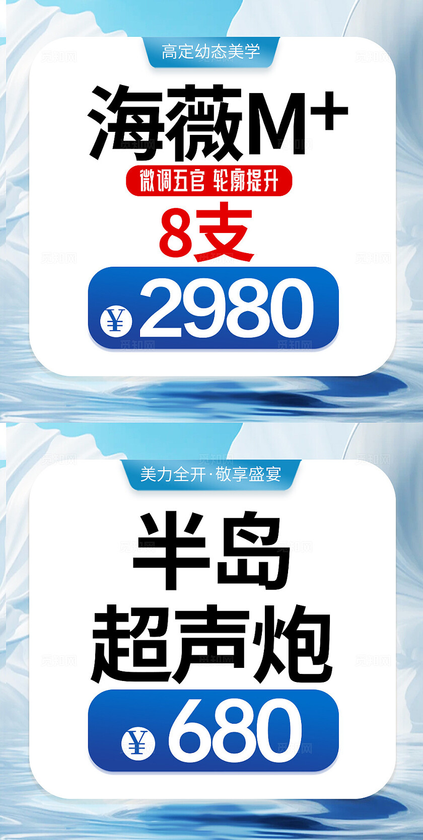 医美活动入口图