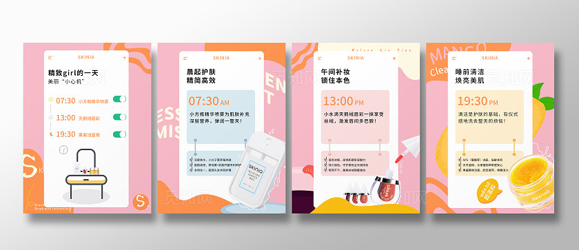 扁平风可爱卡通美妆护肤知识科普创意海报小红书配图封面海报