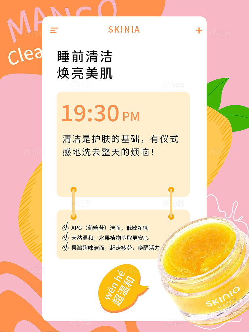 扁平风可爱卡通美妆护肤知识科普创意海报小红书配图封面海报