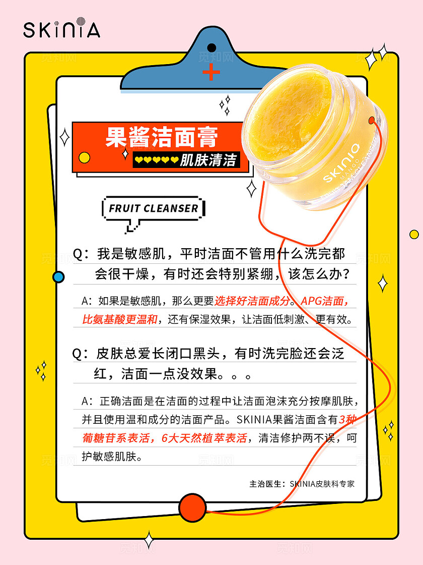 明亮可爱美妆护肤小红书封面海报 小红书配图插图 文案排版