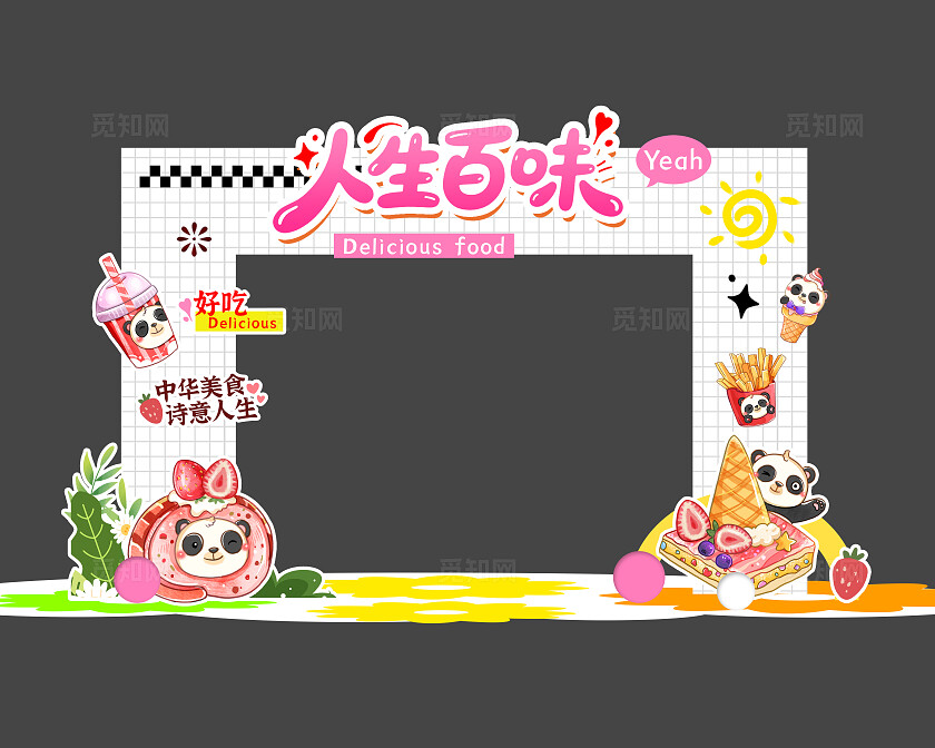 时尚大气美好食光美食节美陈物料KV美食活动摊位美陈