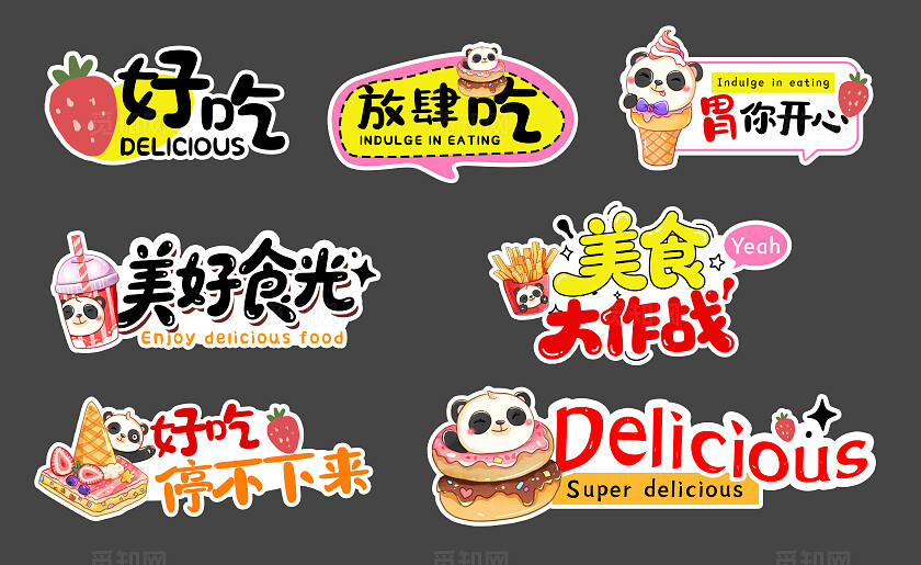 时尚大气美好食光美食节美陈物料KV美食活动摊位美陈