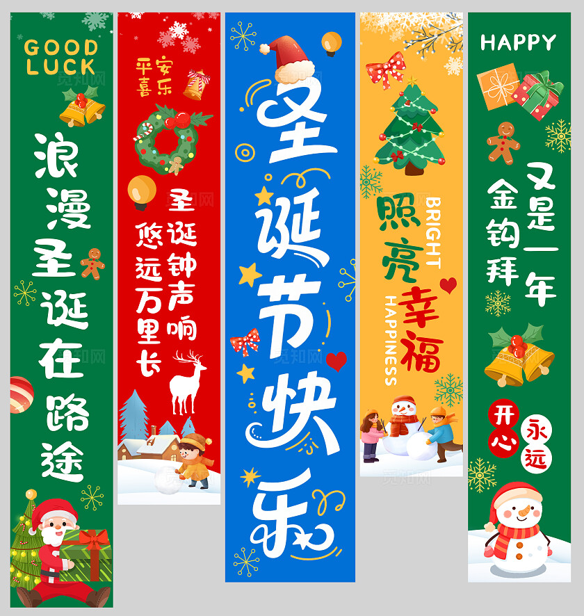 创新时尚圣诞节快乐圣诞节挂布圣诞节吊旗