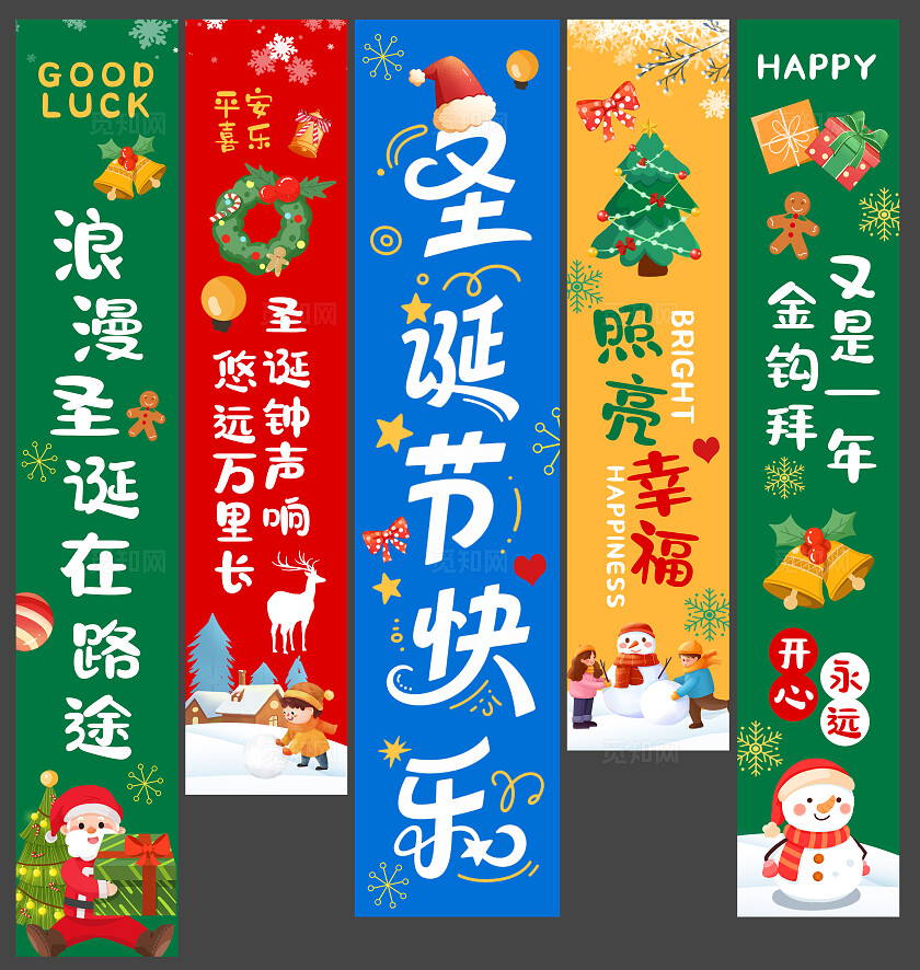 创新时尚圣诞节快乐圣诞节挂布圣诞节吊旗