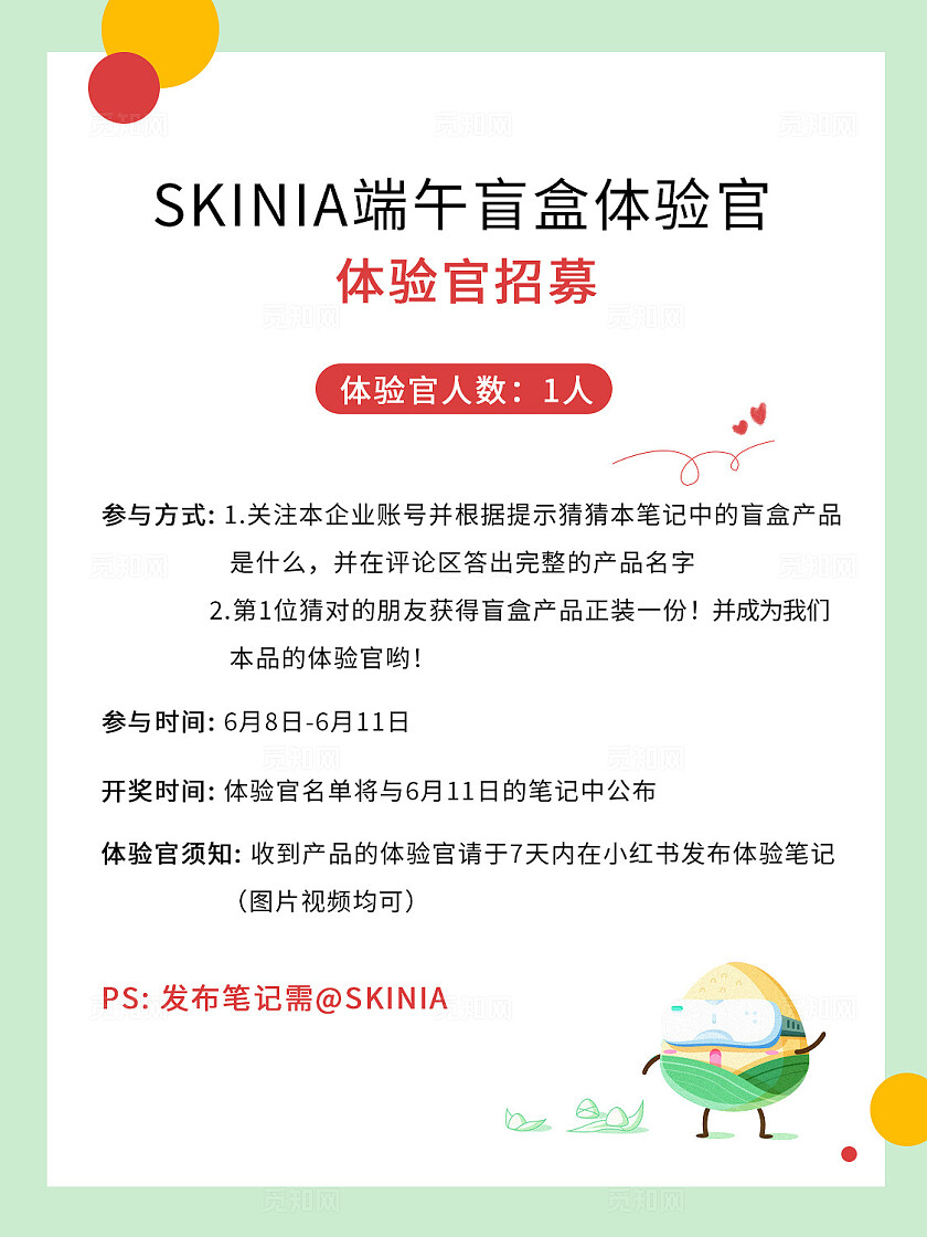 端午节日活动插画粽子小红书配图封面海报