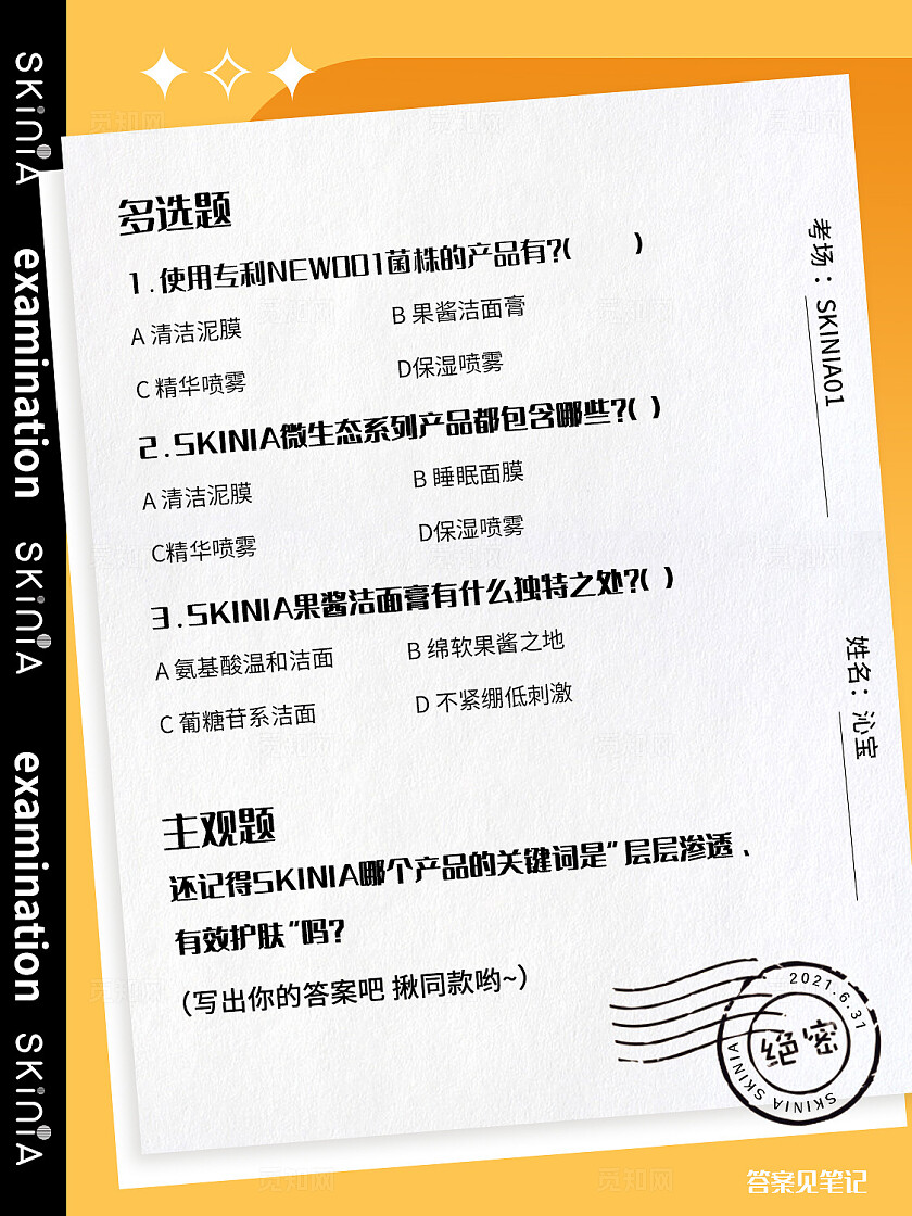 小红书配图插图文案排版美妆护肤知识科普小红书封面海报版式排版