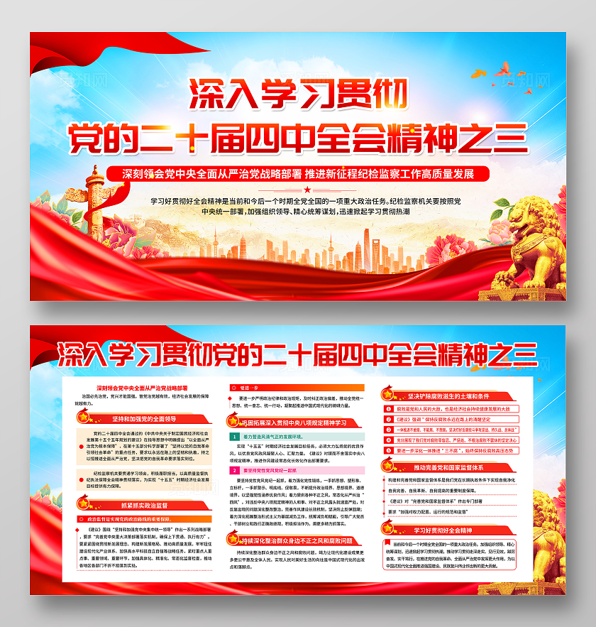 深刻领会党中央全面从严治党战略部署 深刻领会党中央全面从严治党战略部署推进新征程纪检监察工作高质量发展