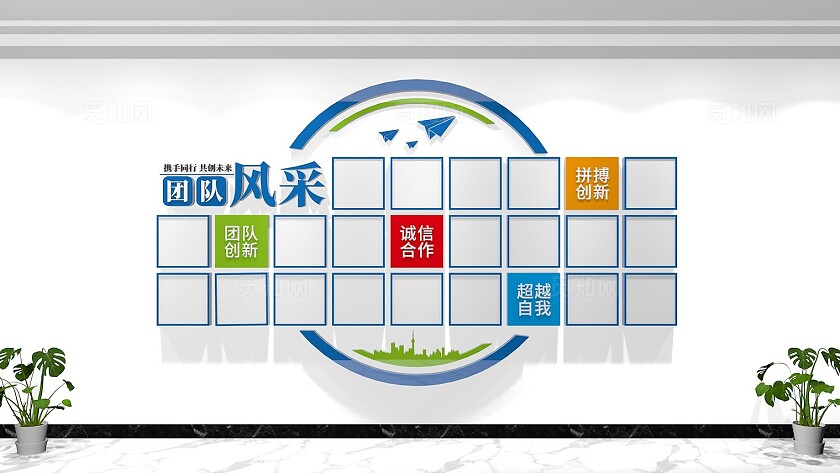 公司企业团队风采照片墙