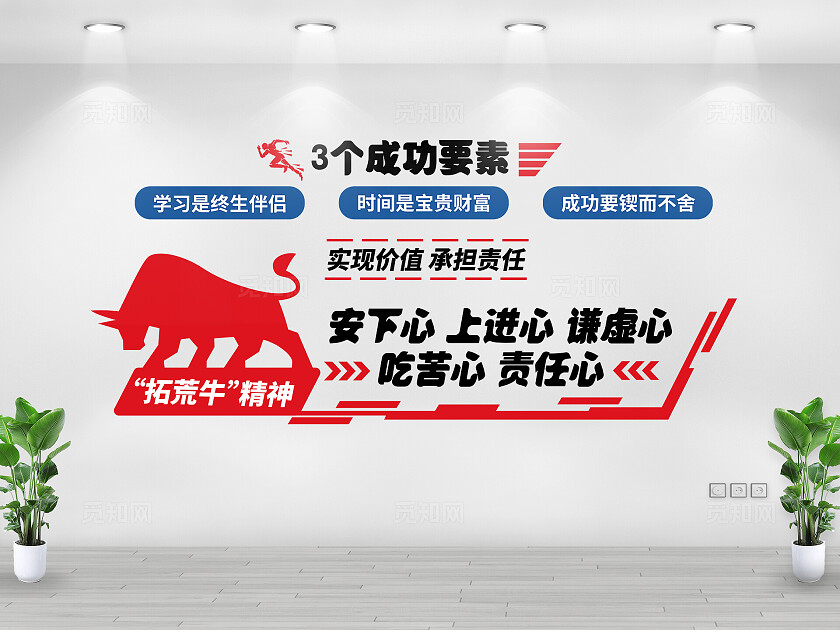 公司文化墙企业文化墙励志文化墙模板