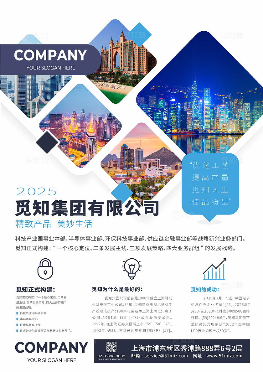 公司简介企业简介公司单页企业单页公司DM企业DM宣传