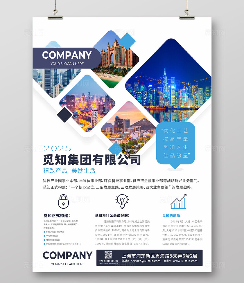 公司简介企业简介公司单页企业单页公司DM企业DM宣传