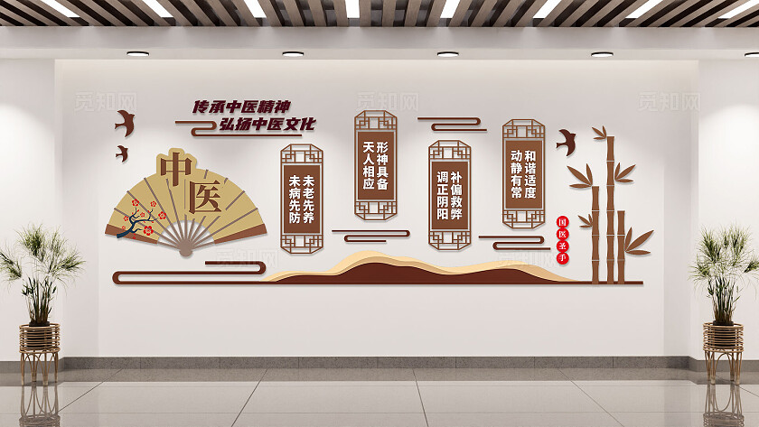 中式中医馆文化墙