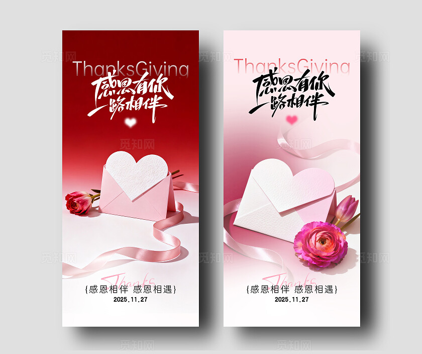 感恩节海报