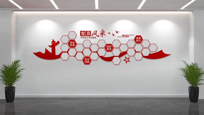 党员风采文化墙党建活动照片墙