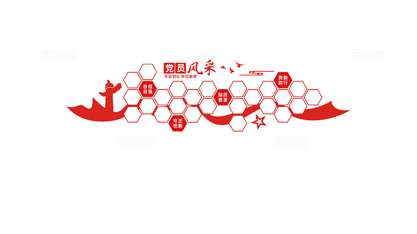 党员风采文化墙党建活动照片墙