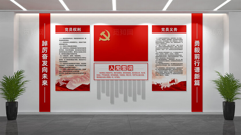 小型党建文化墙入党誓词文化墙党支部党员活动室