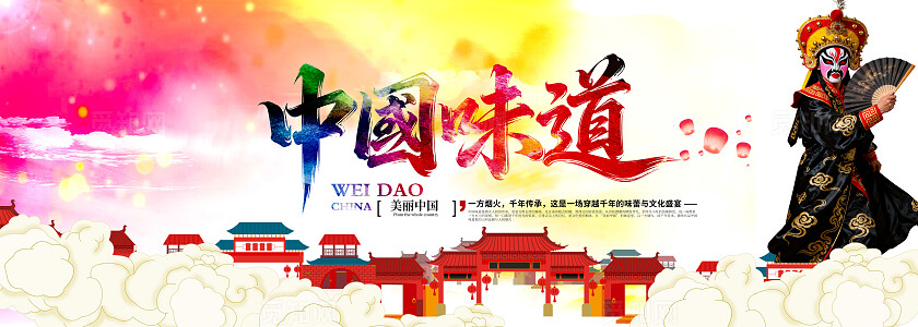 中国味道宣传海报中国风中式美学