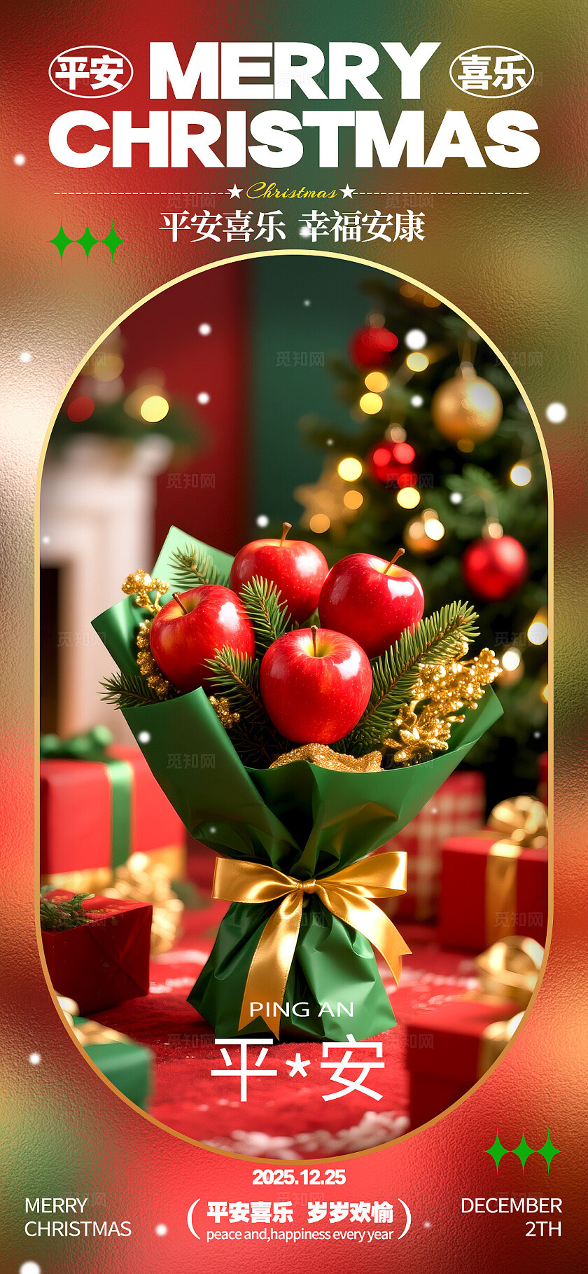 渐变色实拍风格圣诞节圣诞节宣传海报圣诞节海报平安夜海报