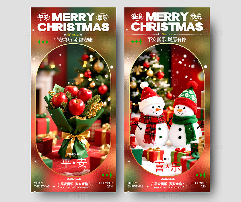 渐变色实拍风格圣诞节圣诞节宣传海报圣诞节海报平安夜海报