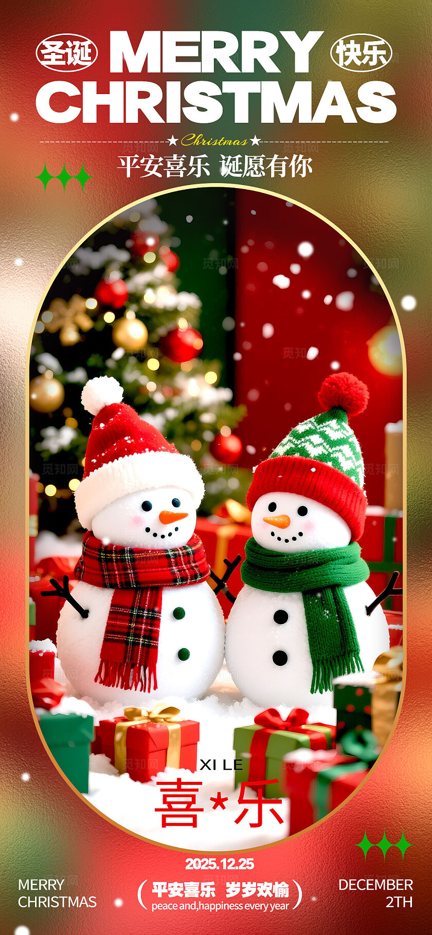 渐变色实拍风格圣诞节圣诞节宣传海报圣诞节海报平安夜海报