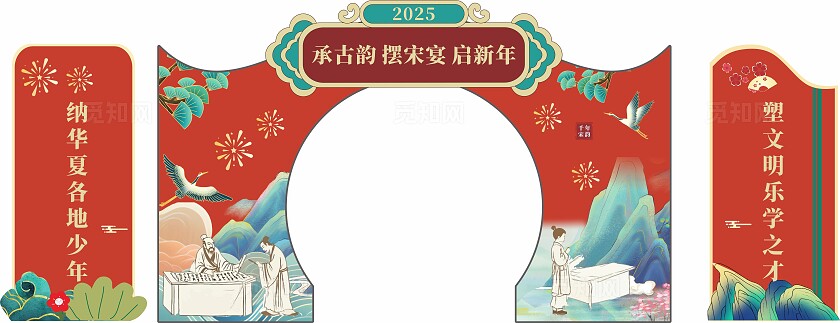 红色中式宋韵新年元旦拱门装饰小品门头
