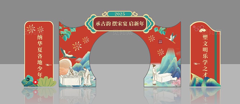 红色中式宋韵新年元旦拱门装饰小品门头