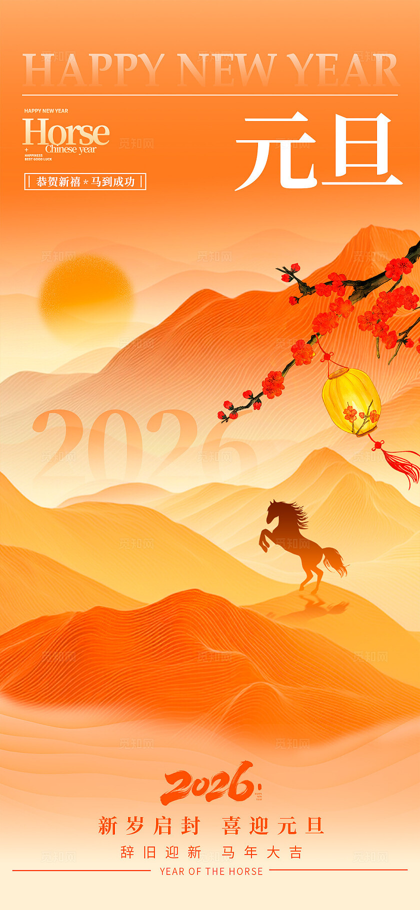 渐变色简约风格元旦元旦宣传海报元旦海报元旦节2026元旦