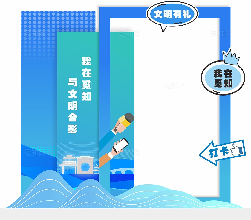 蓝色文明新风网红打卡拍照框美陈