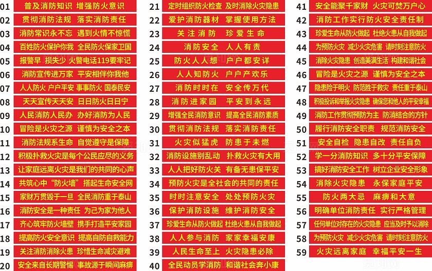 红色普及消防知识增强防火意识宣传横幅非转曲