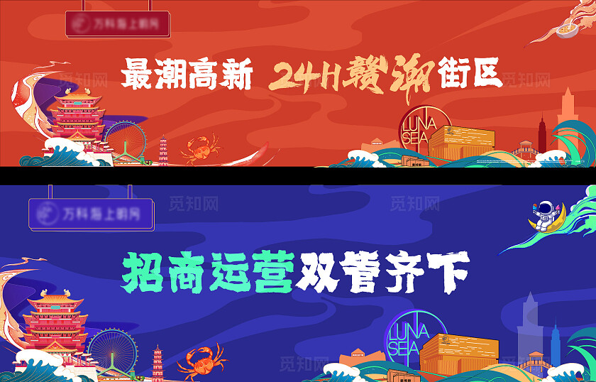 简约大气房地产生活街区围挡设计