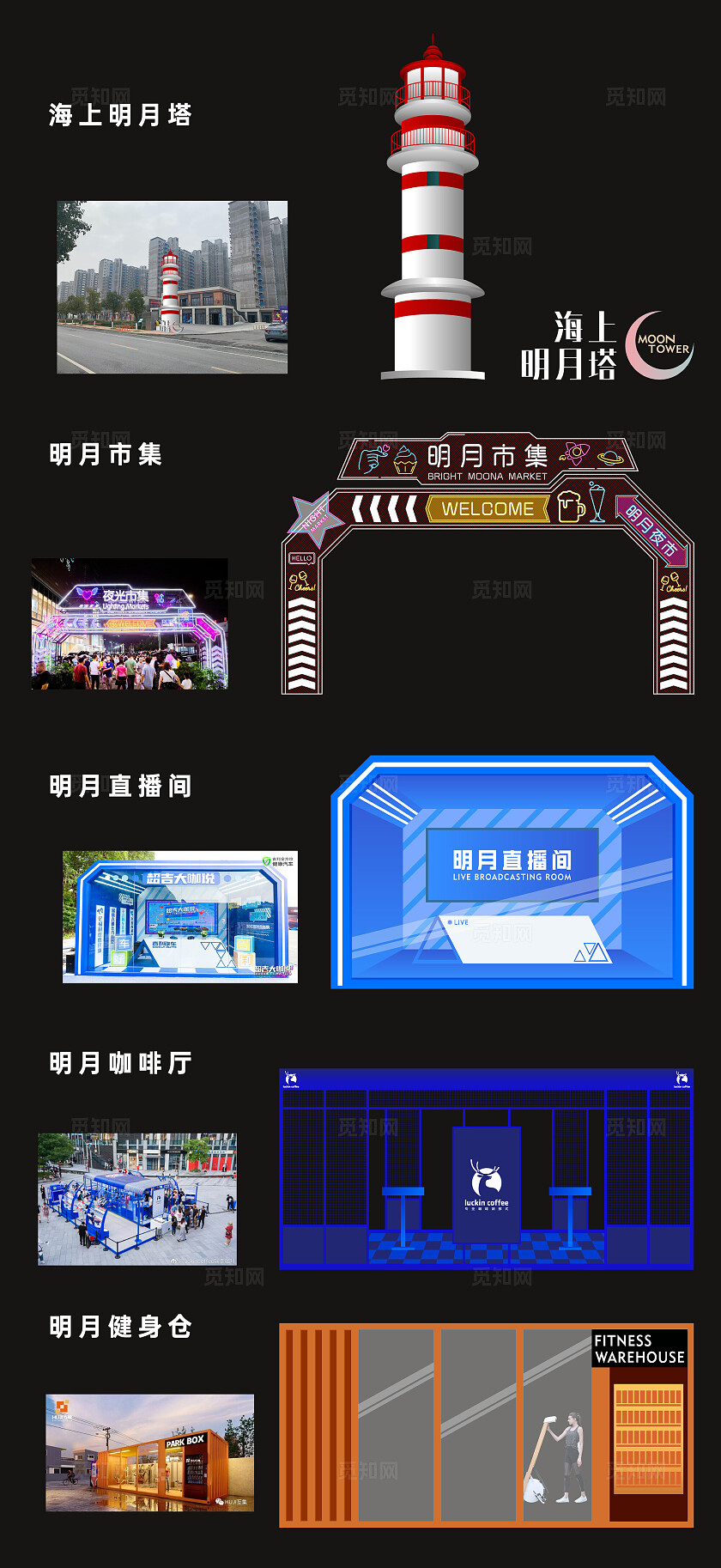 简约大气万科商业街-海上明月塔美陈设计