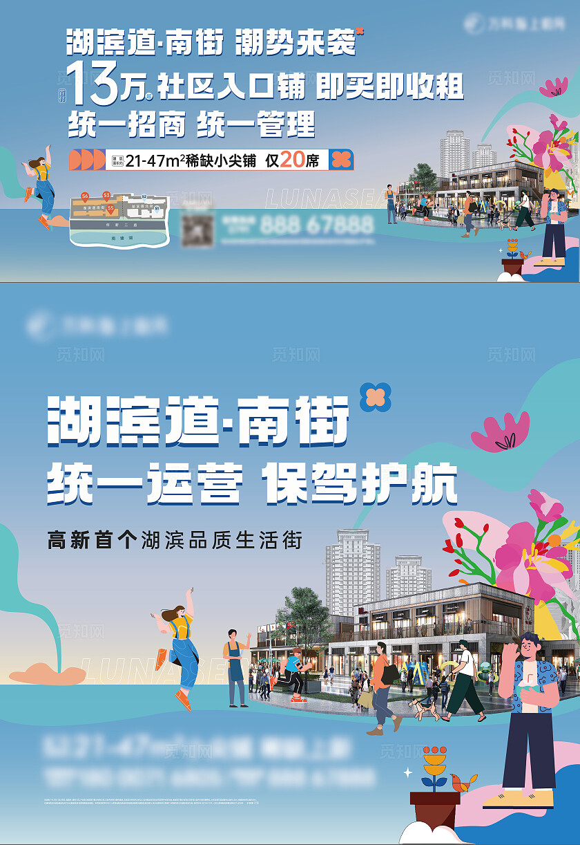 海上明月-湖滨道南街街区包装入驻商家设计