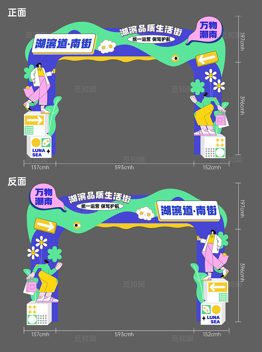简约大气湖滨道门头设计