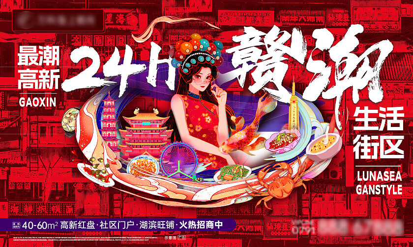 红色房地产赣潮主kv桁架设计