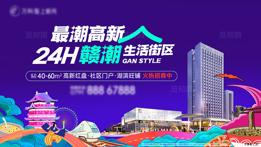 简约大气地产房地产赣潮主kv展板设计