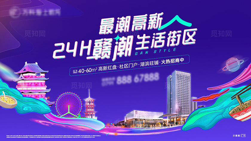 大气科技感地产房地产赣潮主kv展板设计