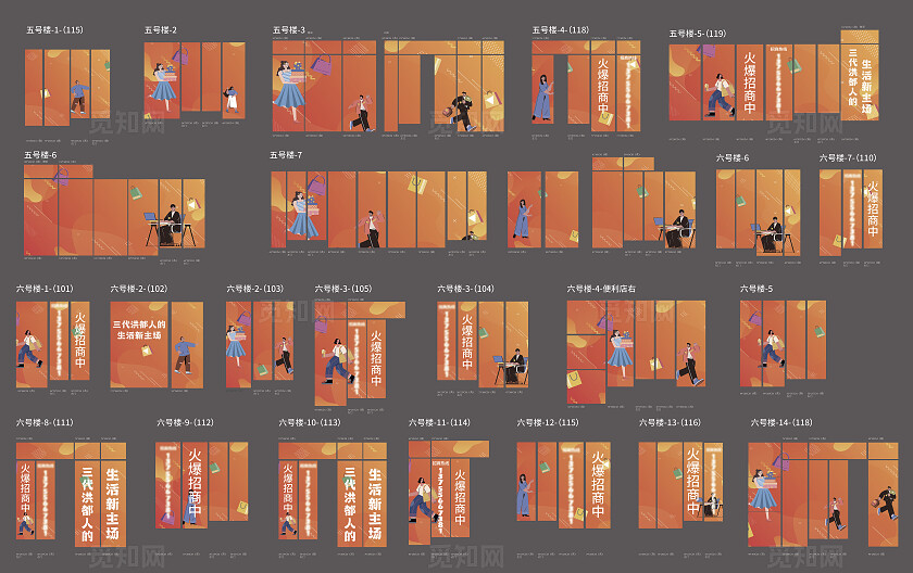 房地产生活新主场洪坊内街店铺街面展示包装设计