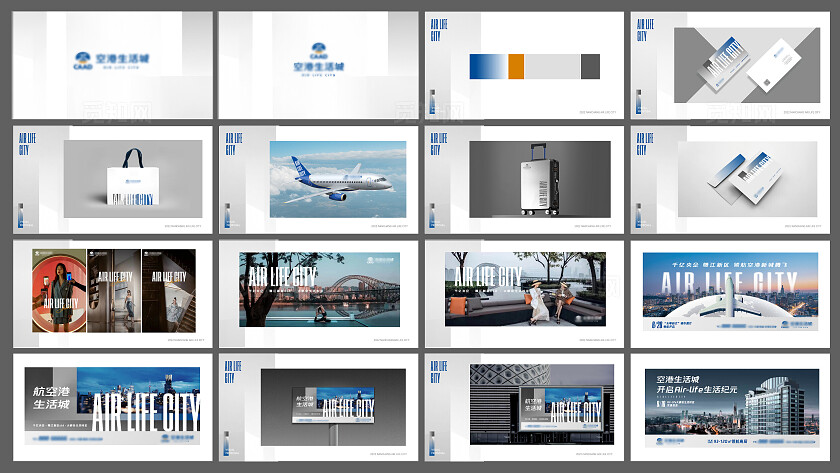 空港生活城包装设计VI视觉