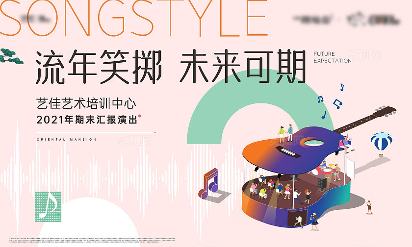 简约国风房地产英美艺术期末背景板