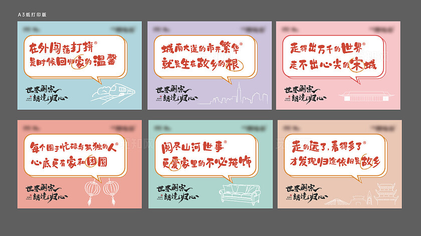 房地产正能力语录正能量宣传