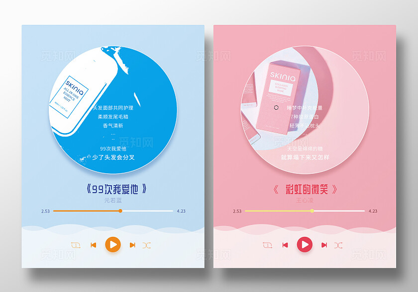 小红书创意封面美妆护肤化妆品护肤品海报小红书配图插图