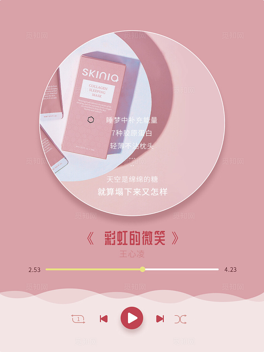 小红书创意封面美妆护肤化妆品护肤品海报小红书配图插图