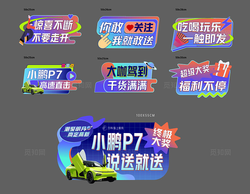 简约大气房地产奖品kt板设计