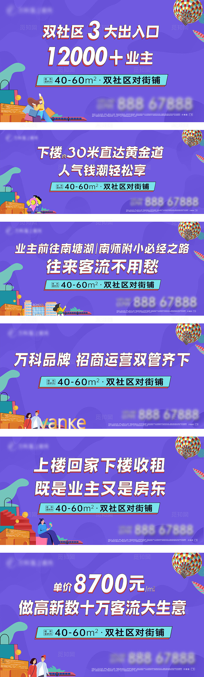 房地产地产新围挡